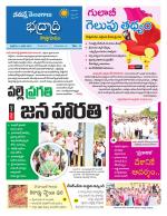 Bhadradri Kothagudem