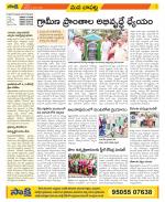 Guntur Constituencies