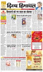 Divya Himachal Dharamsala