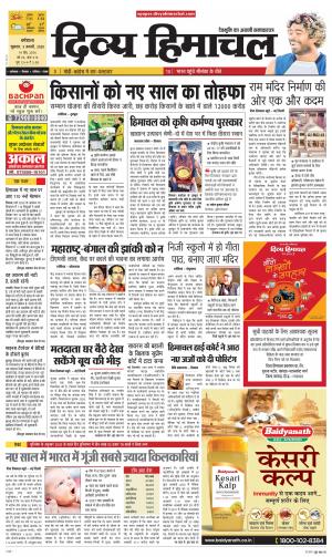 Divya Himachal Dharmshala