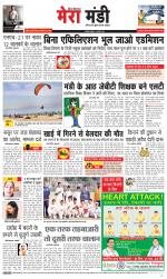 Divya Himachal Dharamsala+Mera Mandi +Aastha