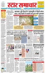 Star Samachar Satna