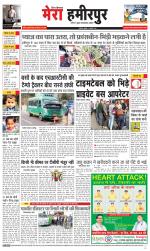 Divya Himachal Dharamsala+Mera Hamirpur +Aastha