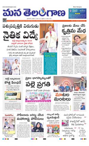 Mana Telangana City Main