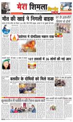 Divya Himachal Shimla+Mera Shimla +Aastha