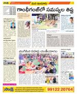 Nizamabad Constituencies