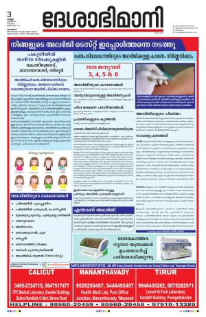 Kozhikode, 03ed january 2020