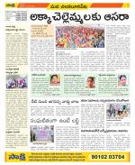 Guntur Amaravathi Constituencies