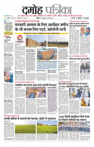 Damoh Patrika.
