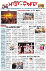 Punjabi Tribune (Majha/Doaba)