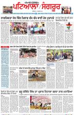 Punjabi Tribune (Patiala-Sangrur)