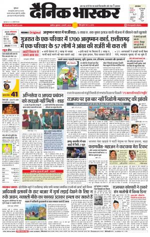 अकोला सिटी