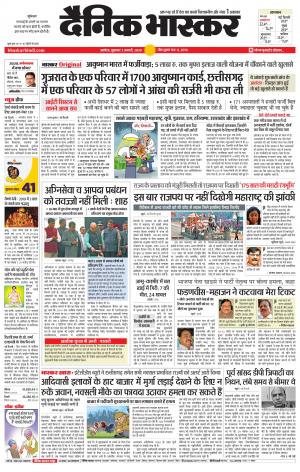 अकोला मेल