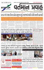 VARTMAN PRAVAH Daily