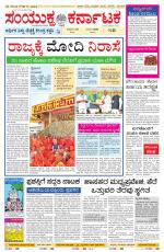 Namma Bengaluru, ಬೆಂಗಳೂರು