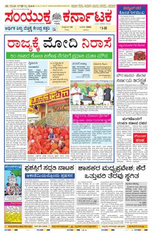 january,3,2020,bangalore