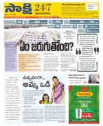 Vijayanagaram District