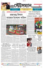 Dainik-Statesman