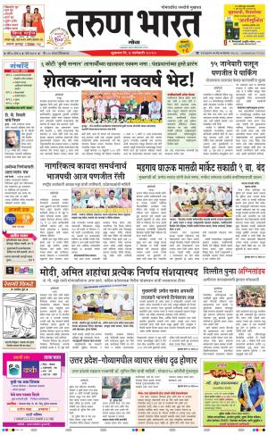 goa daily pdf pages