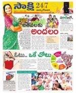 East Godavari District