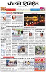 Punjabi Tribune