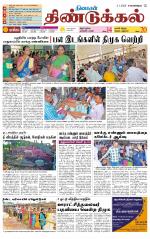 Dindigul-Madurai Supplement