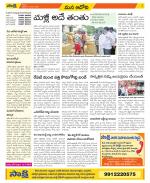 Kurnool Constituencies