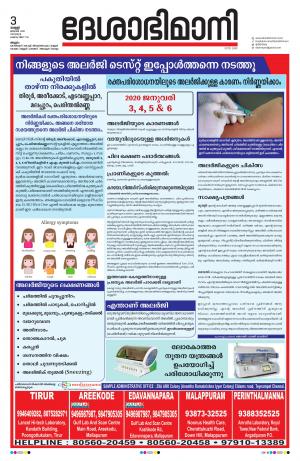 Malappuram, 3rd Januvary 2020