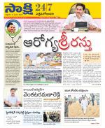 West Godavari District