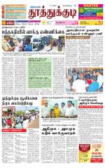 Tuticorin-Tirunelveli Supplement