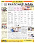 Srikakulam Constituencies