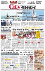 जबलपुर सिटी भास्कर 