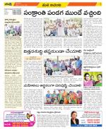 West Godavari Constituencies