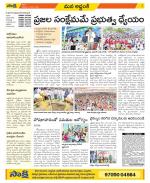 Prakasam Constituencies