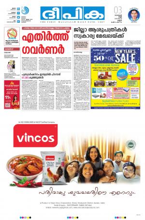 Deepika 03 January 2020