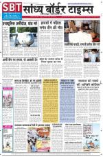 Sandhya Border Times, Jodhpur