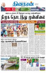 Madurai  Main 