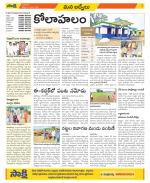 YSR Kadapa Constituencies