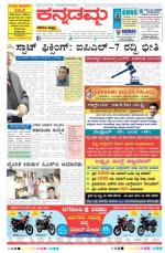 Kannadamma Daily Hubli