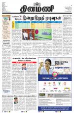 Dinamani - Villupuram