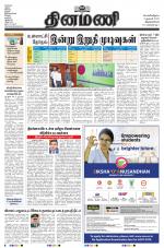 Dinamani -Tirunelveli