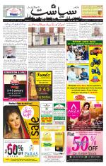 Siasat Daily