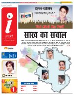 Prayagraj Hindi ePaper, Allahabad Hindi Newspaper - InextLive