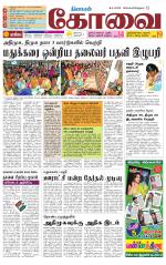 Coimbatore Supplement