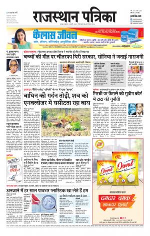 udaipur daak edition