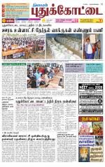 Pudukkottai-Trichy Supplement