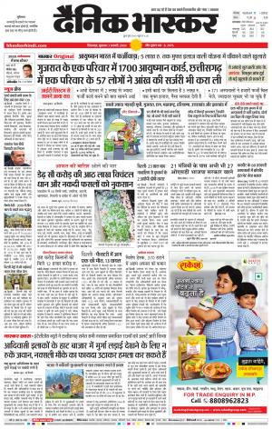 छिंदवाड़ा