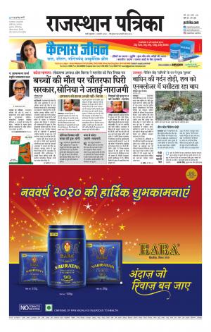 rajasthan patrika sirohi