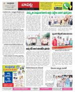 Guntur Constituencies