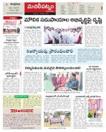 Krishna Constituencies